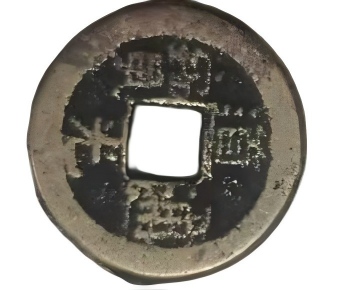 钱币C408
