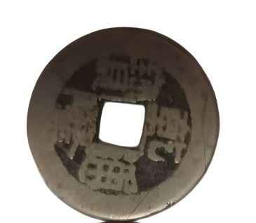 钱币C408