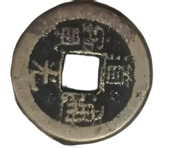 钱币C408