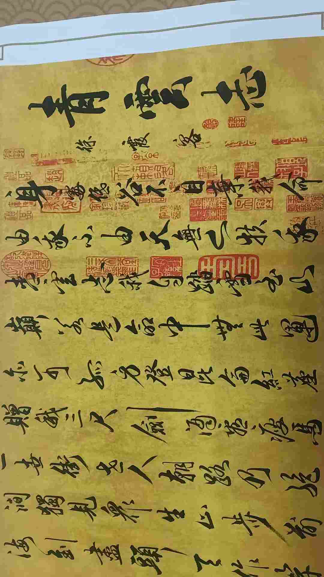 字画C451