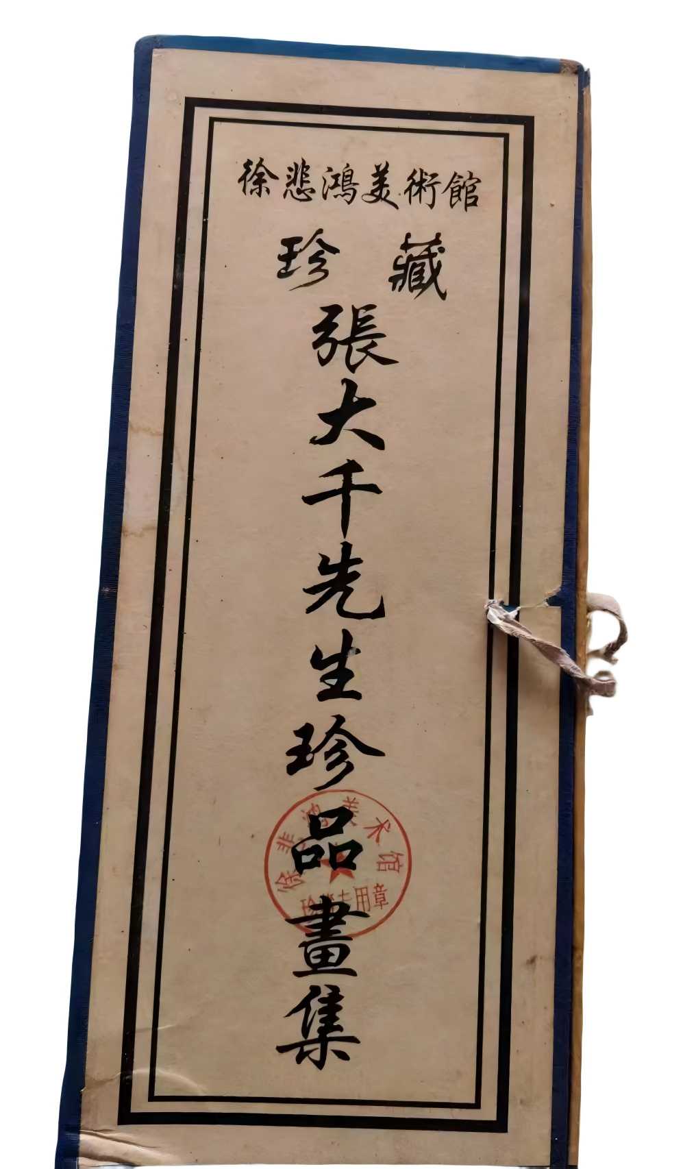 字画C452
