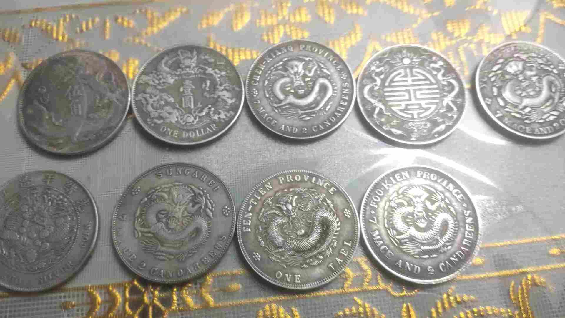 钱币C449