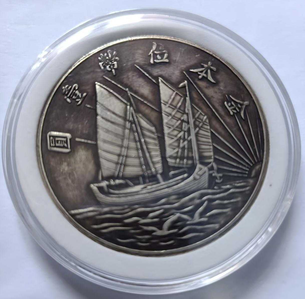 钱币C453