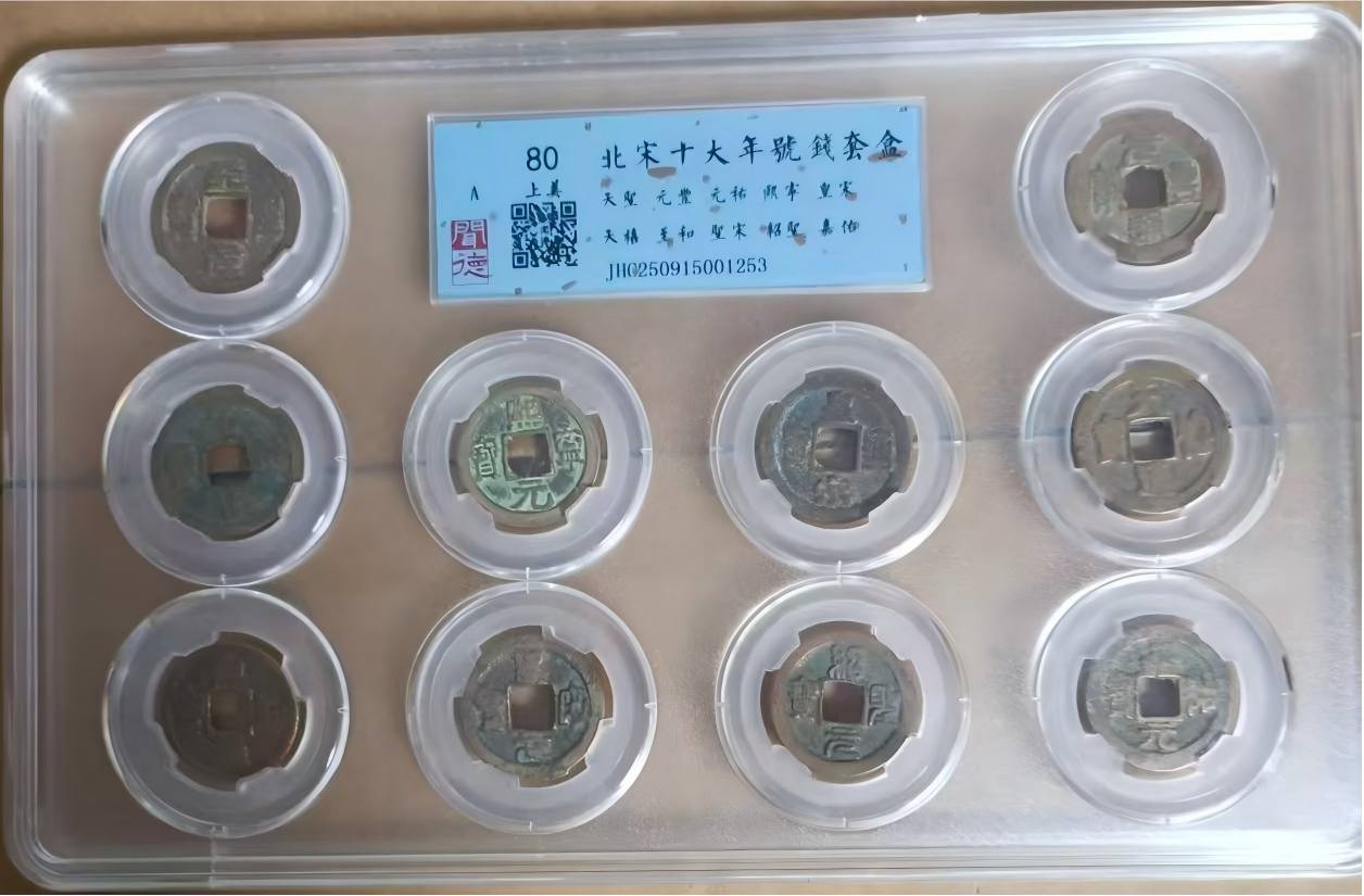 钱币C457