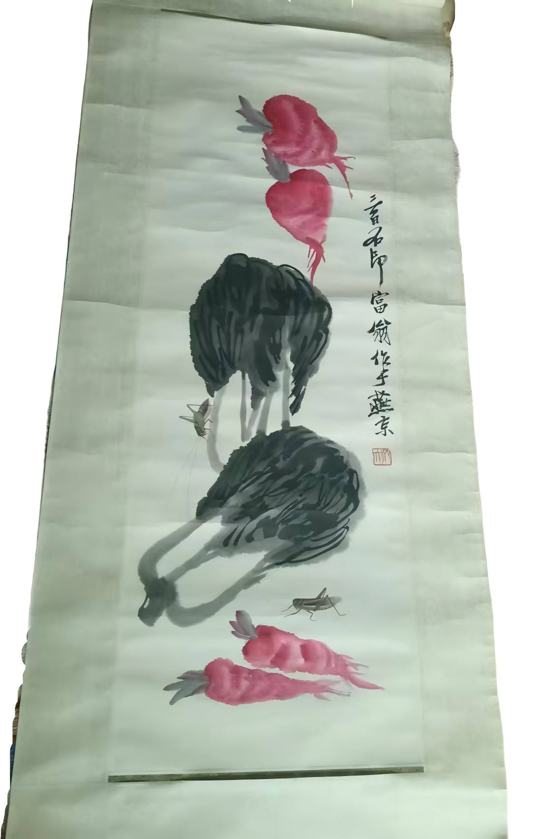 字画C446