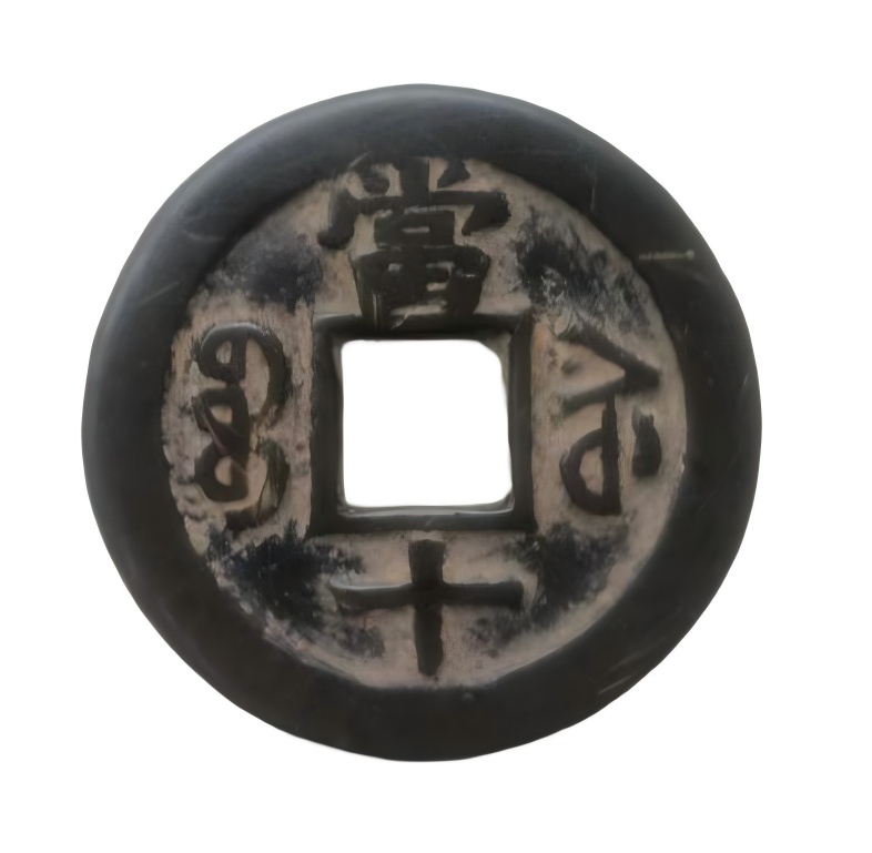 钱币C465