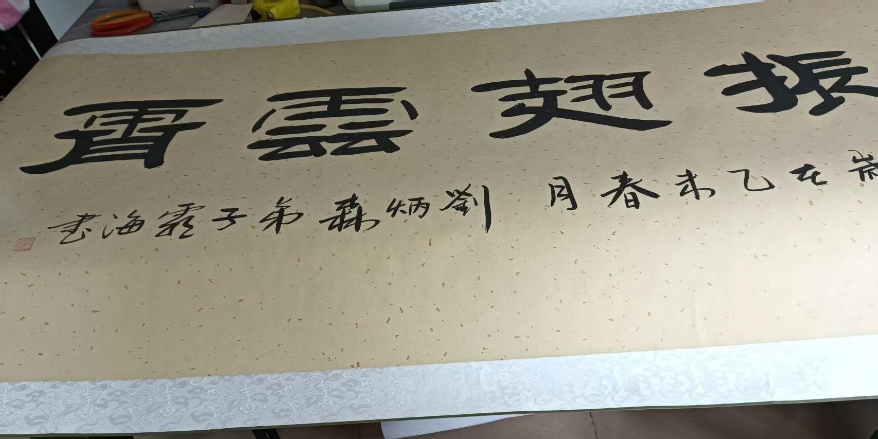 字画C471