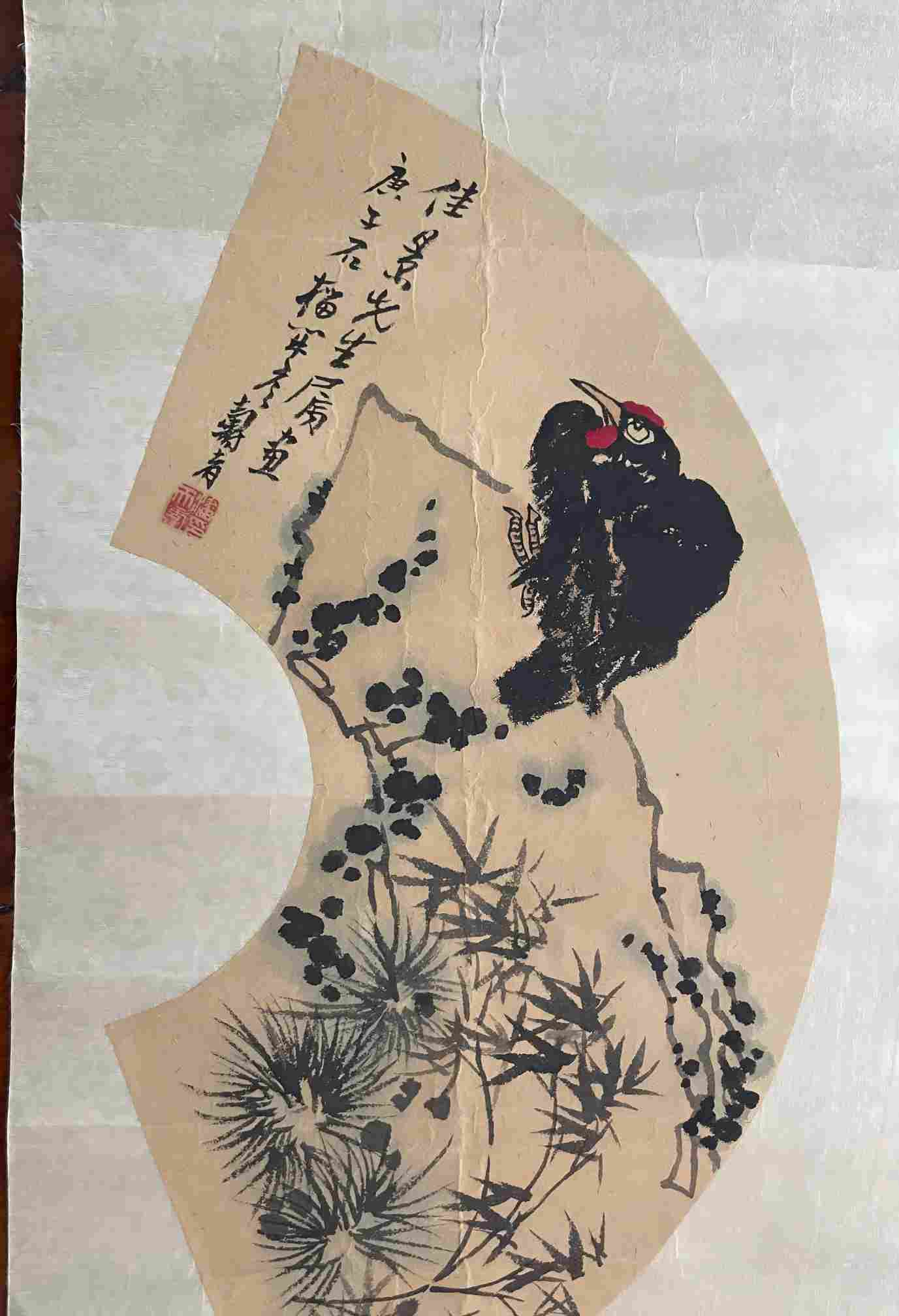 字画C476
