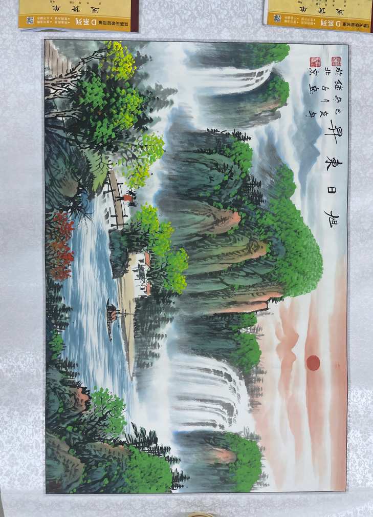 字画C476