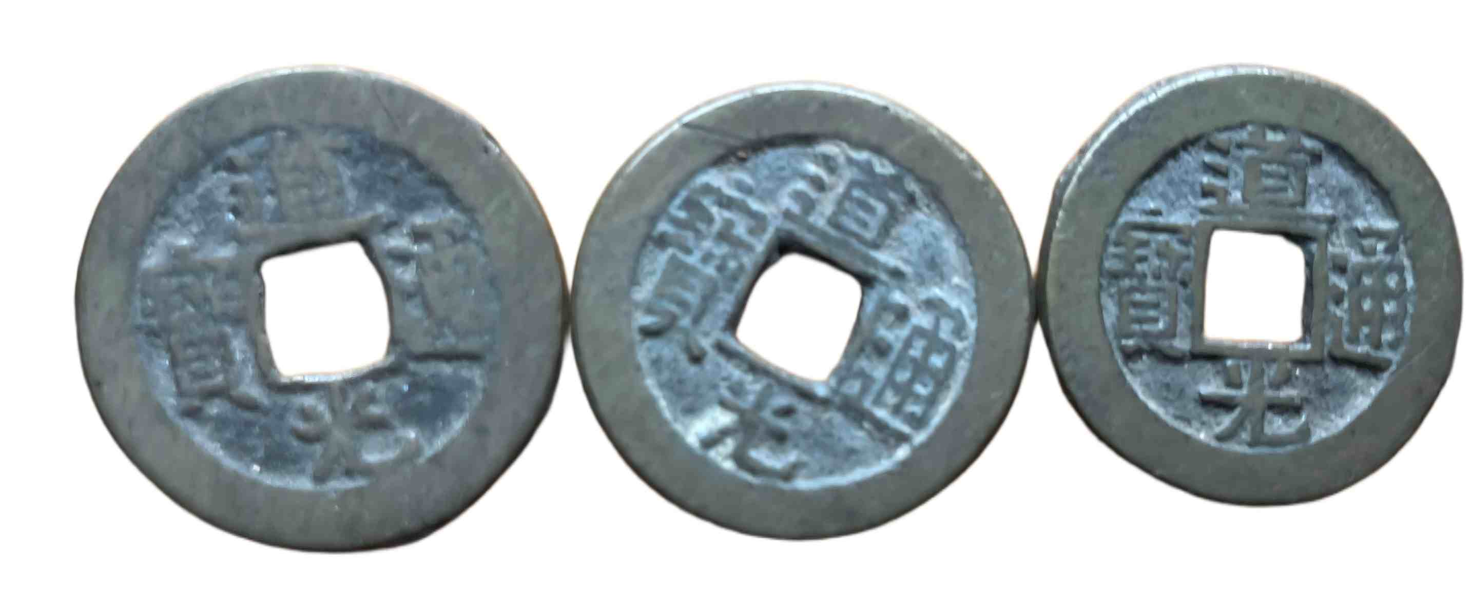 钱币C476