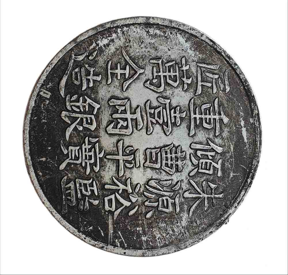 钱币C141