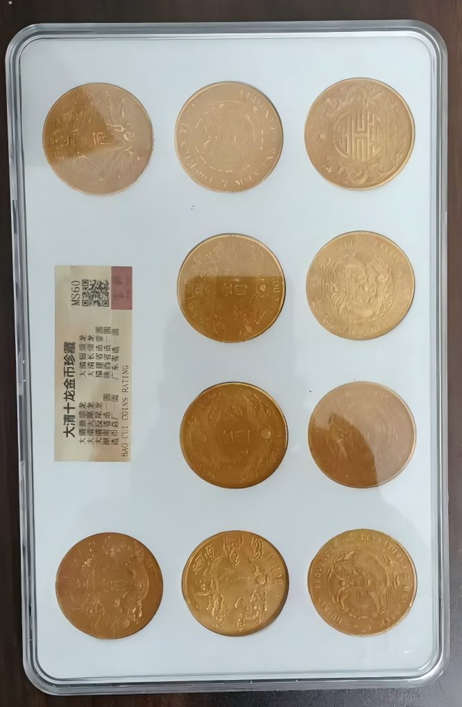 钱币C481