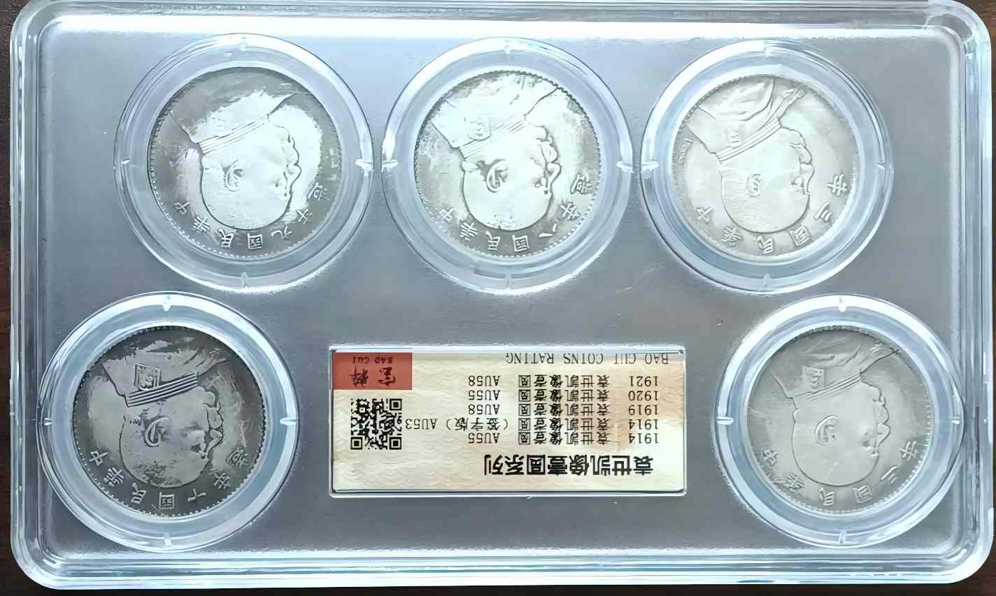 钱币C481