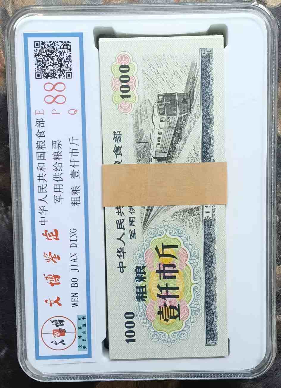 钱币C481