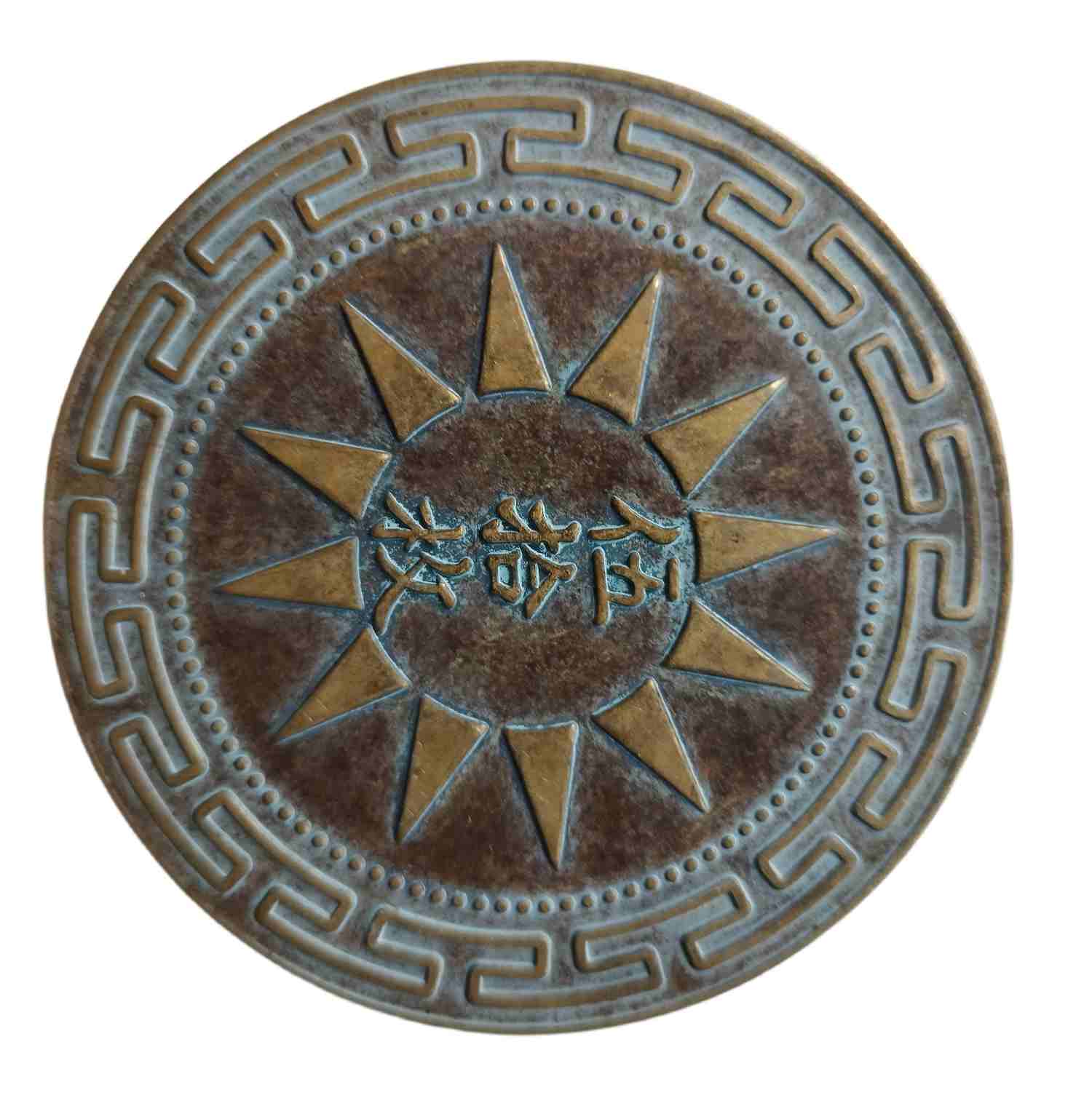 钱币C141