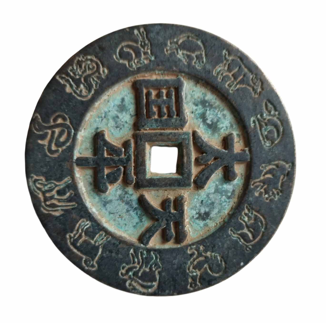 钱币C141