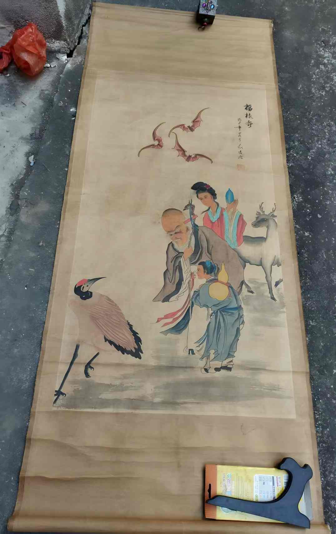 字画C141