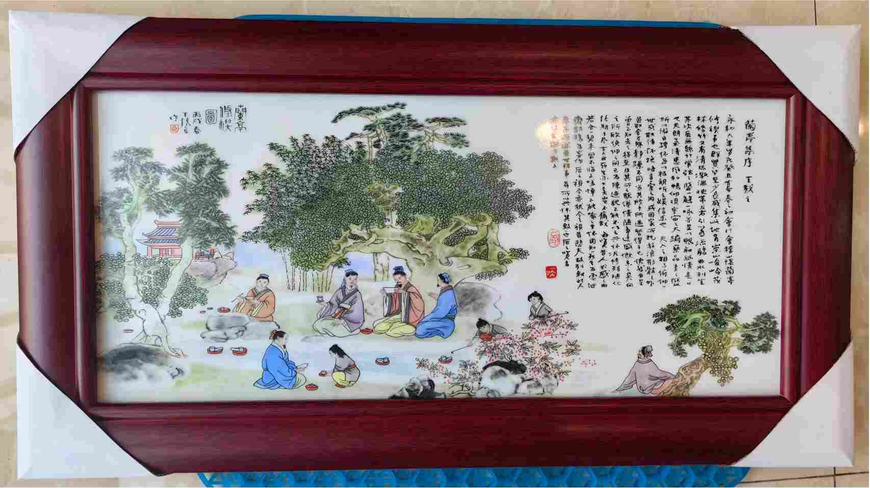 字画C212