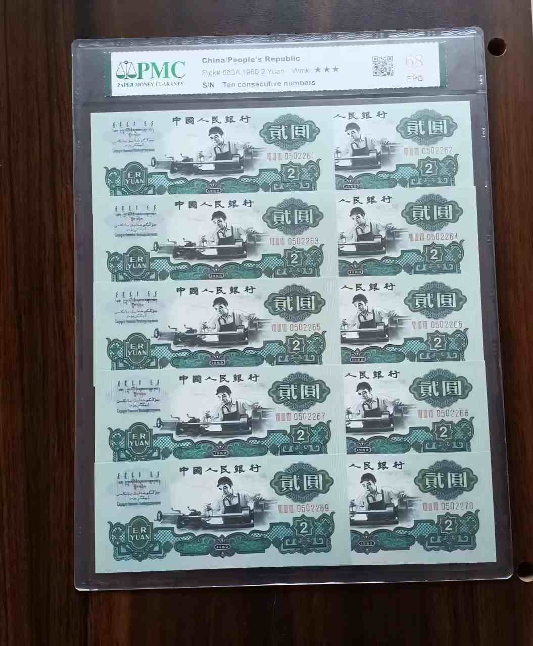 钱币C481