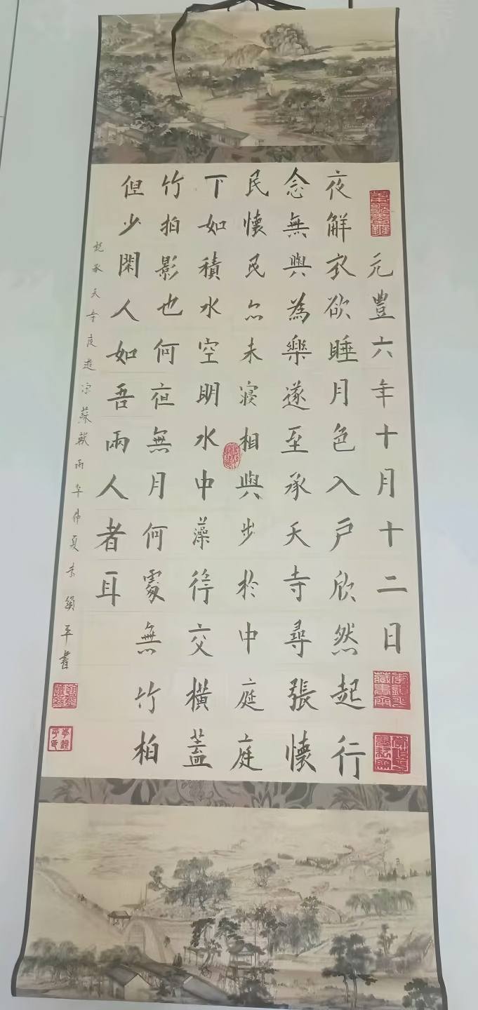 字画C487