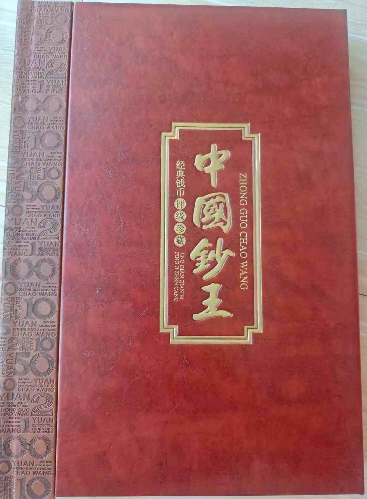 钱币C495