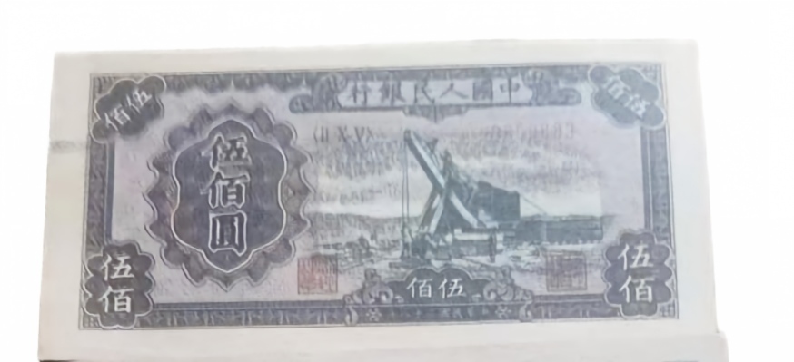 钱币C423