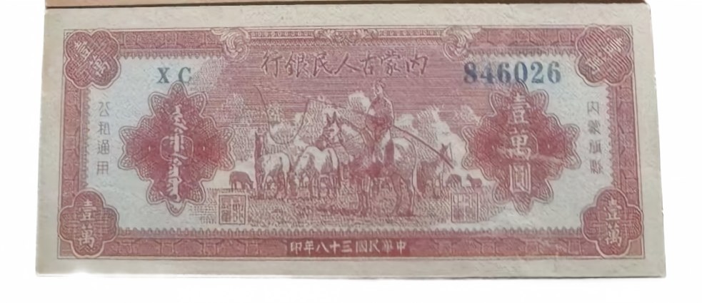 钱币C423