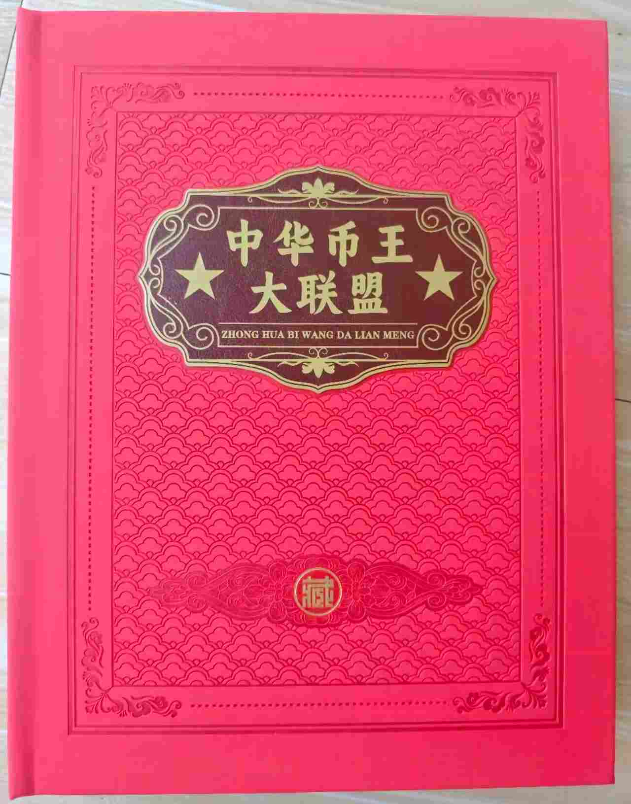钱币C495