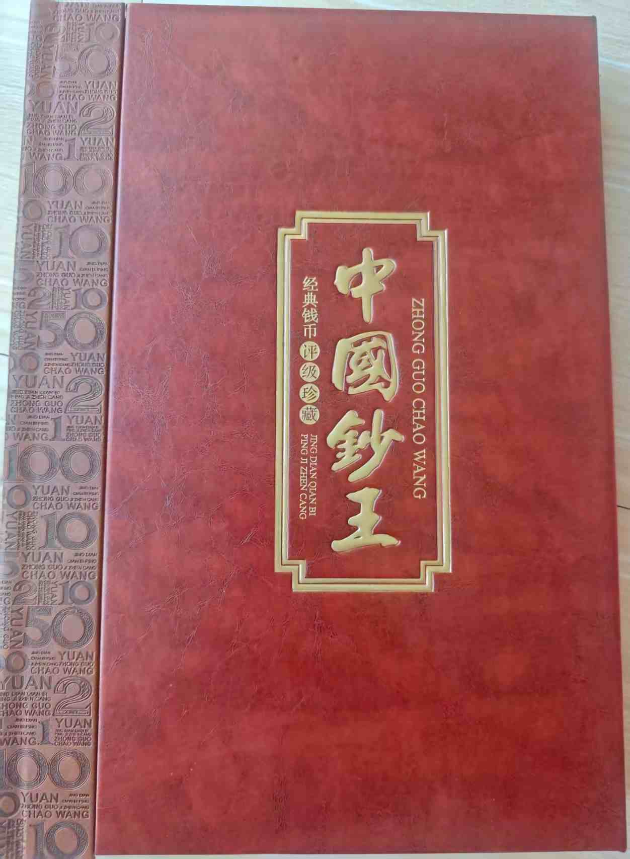 钱币C495
