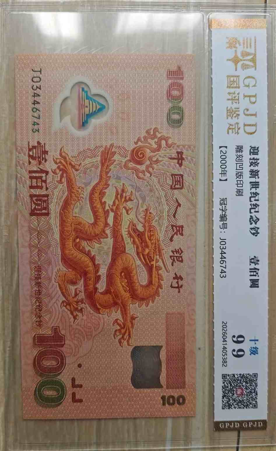 钱币C495