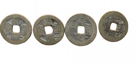 钱币C476