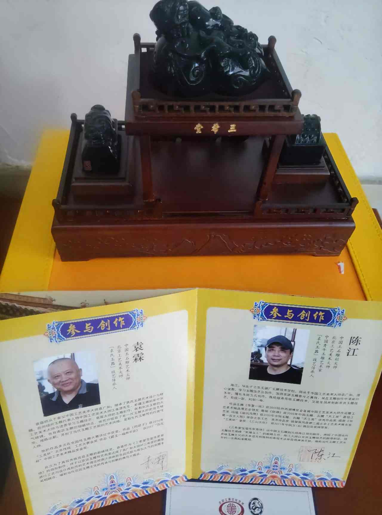 玉器C499