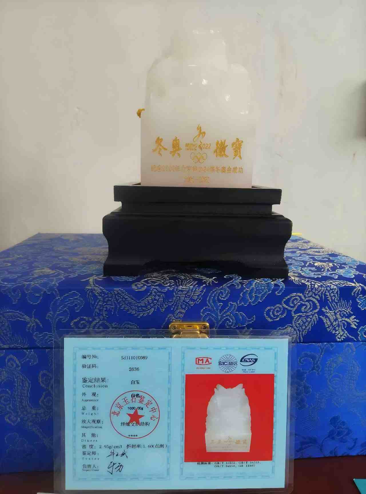 玉器C499