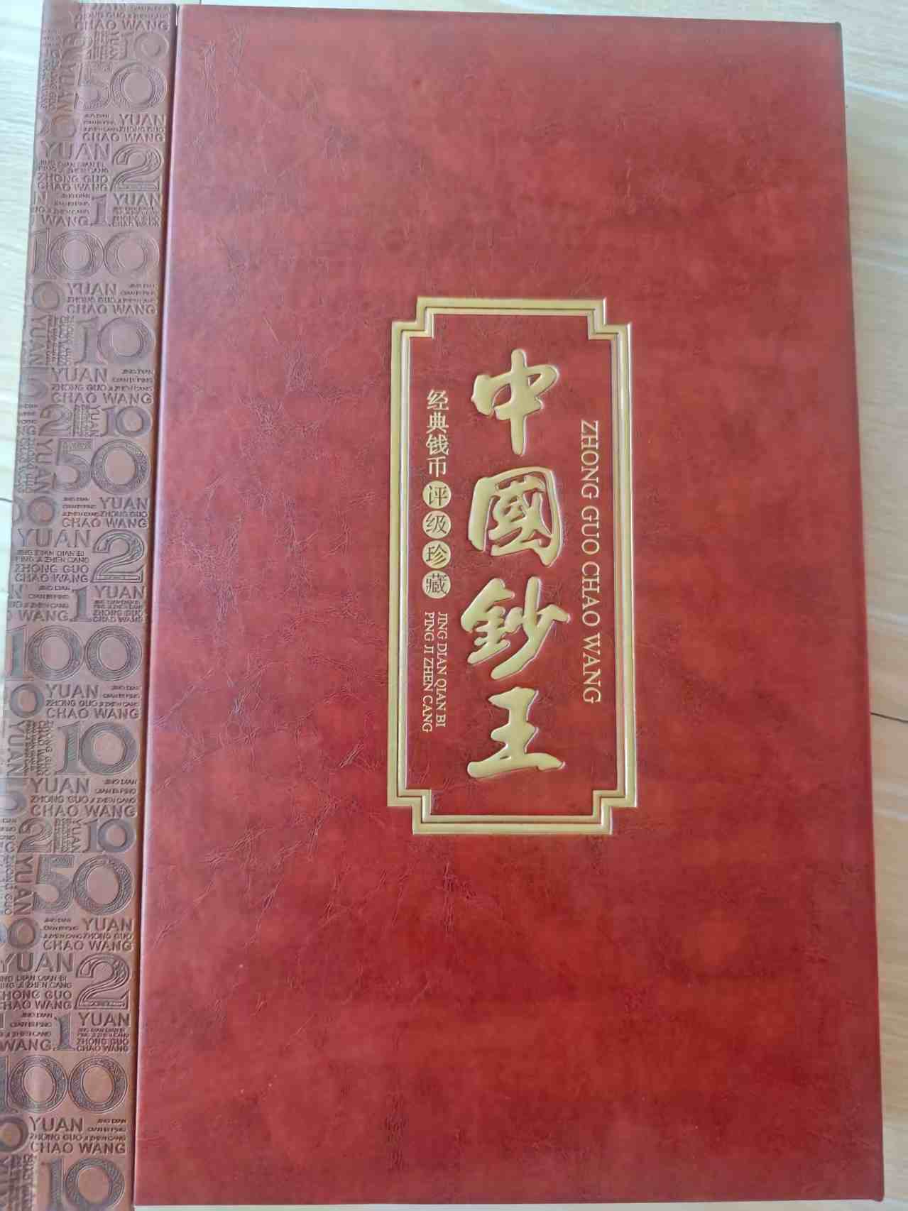 钱币C495