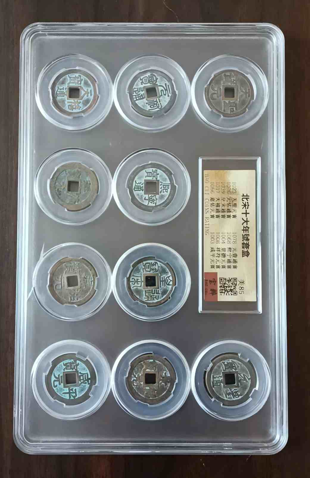 钱币C481