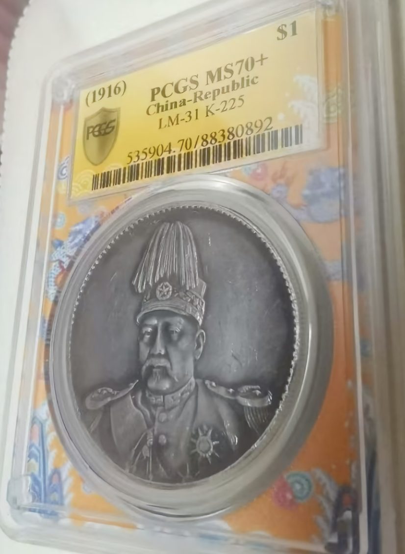 钱币C336