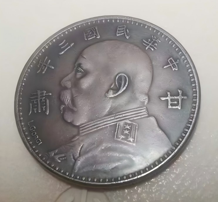 钱币C336