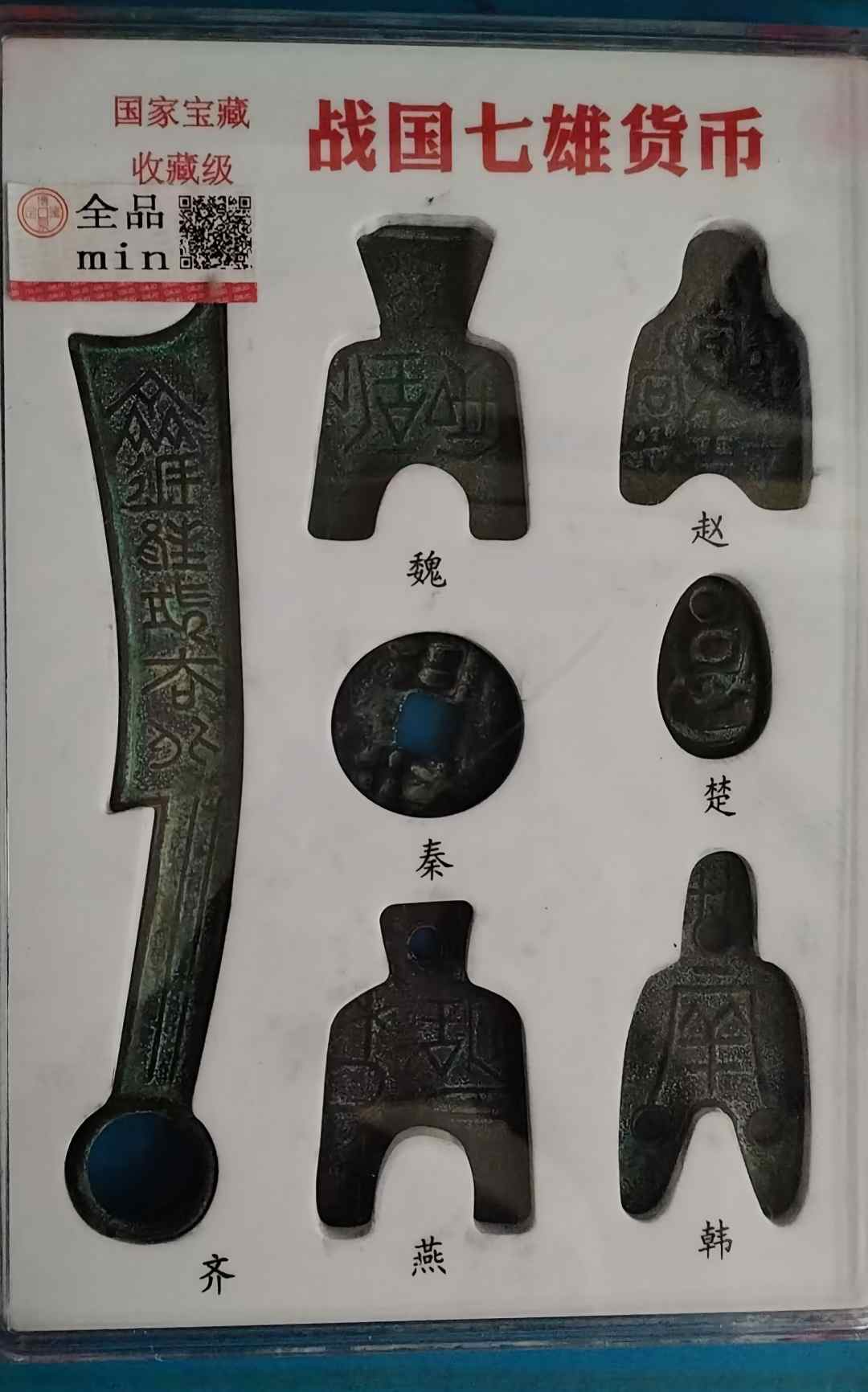 钱币C507