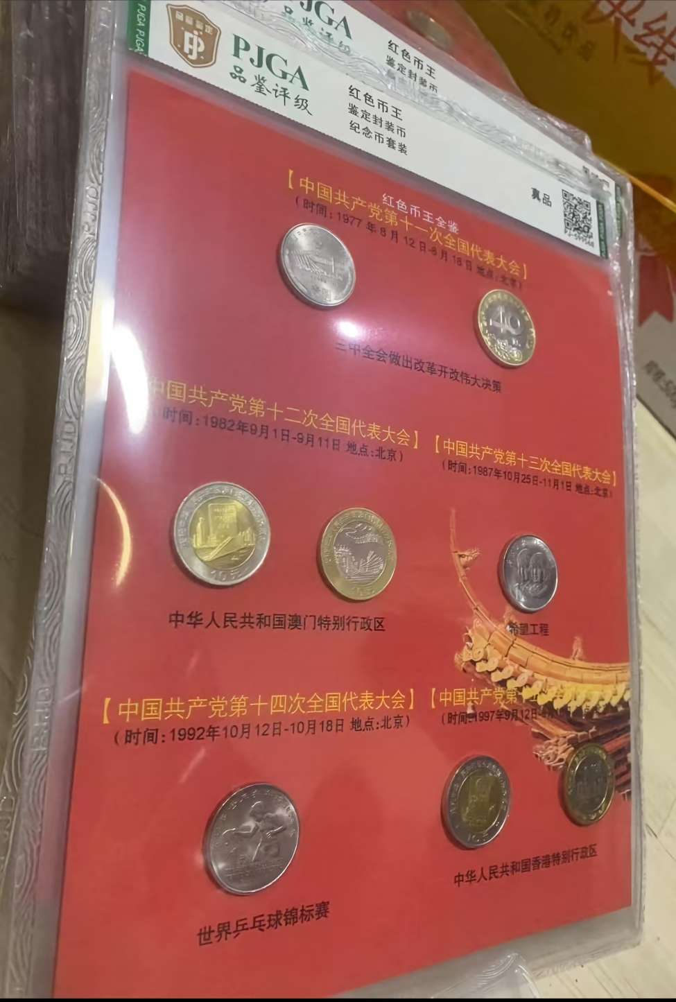 钱币C502