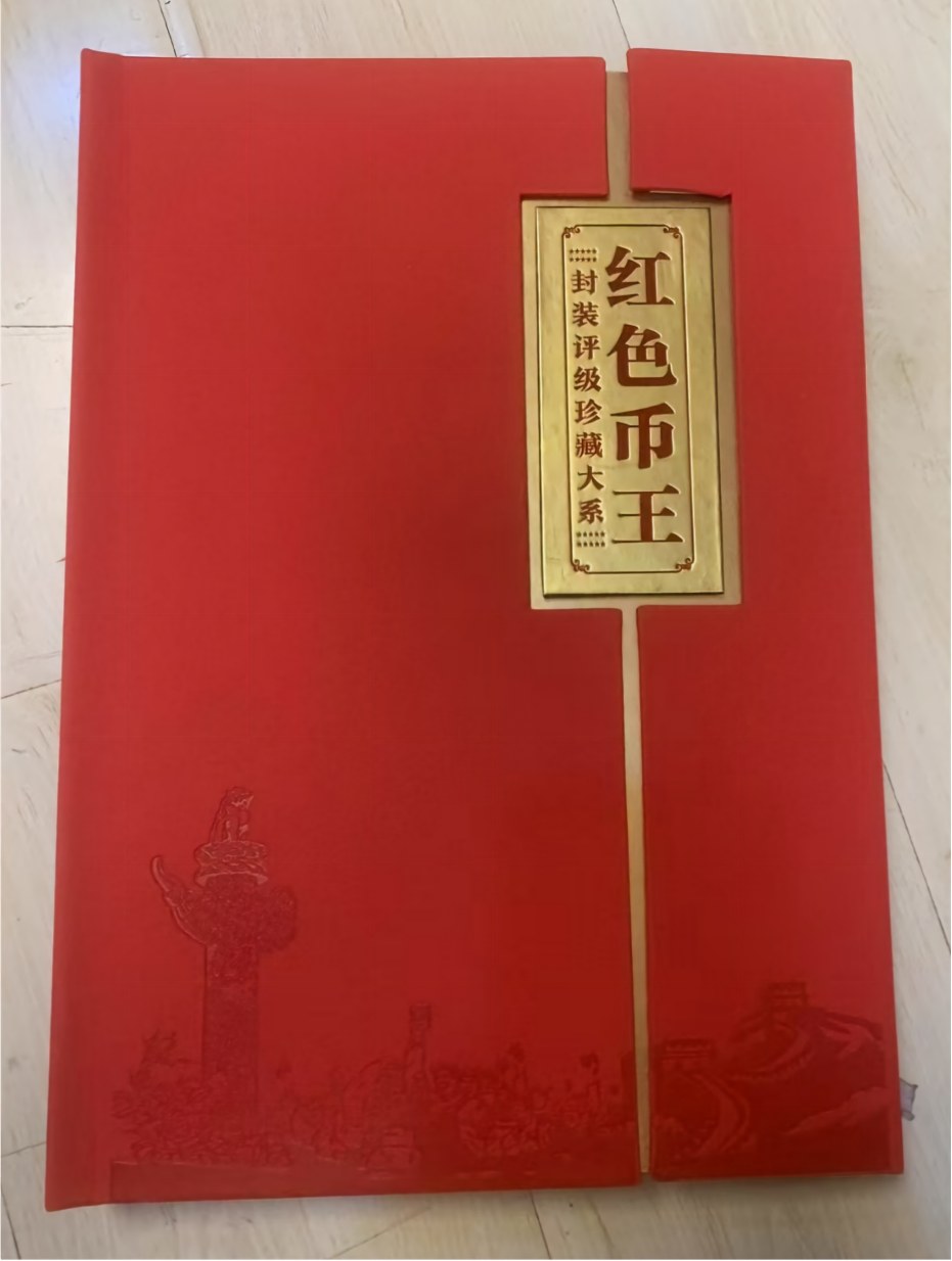 钱币C502
