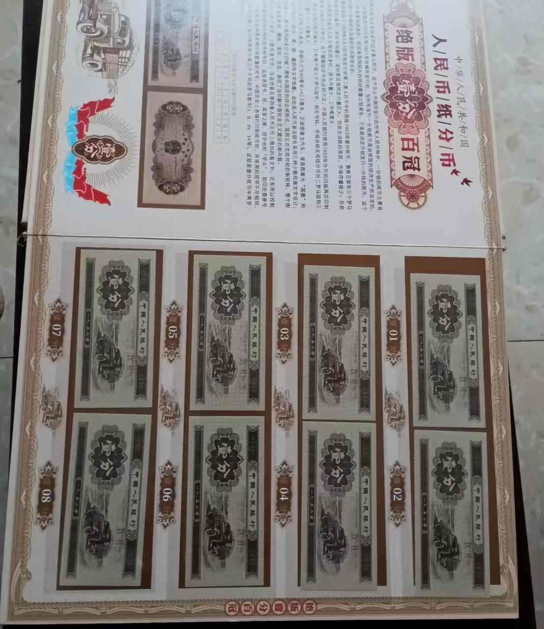 钱币C481