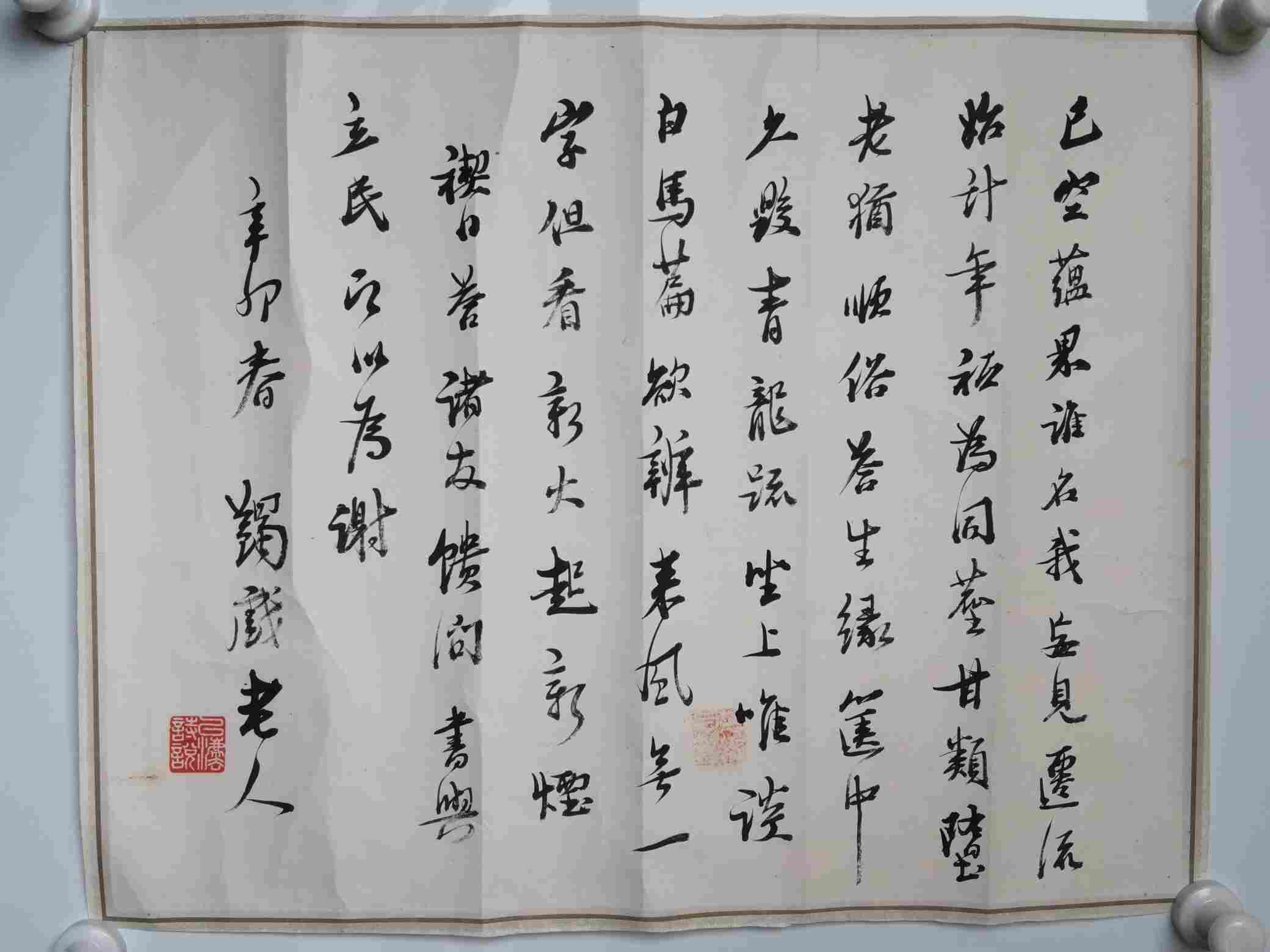 字画C515