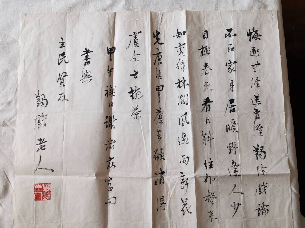 字画C515