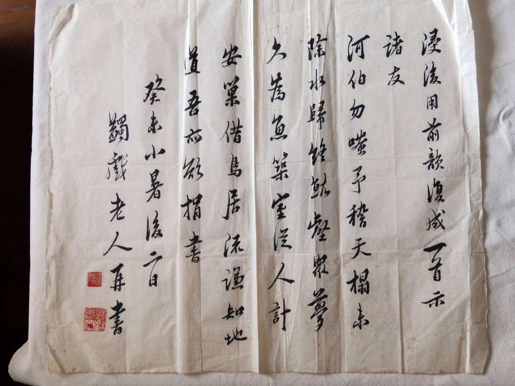 字画C515