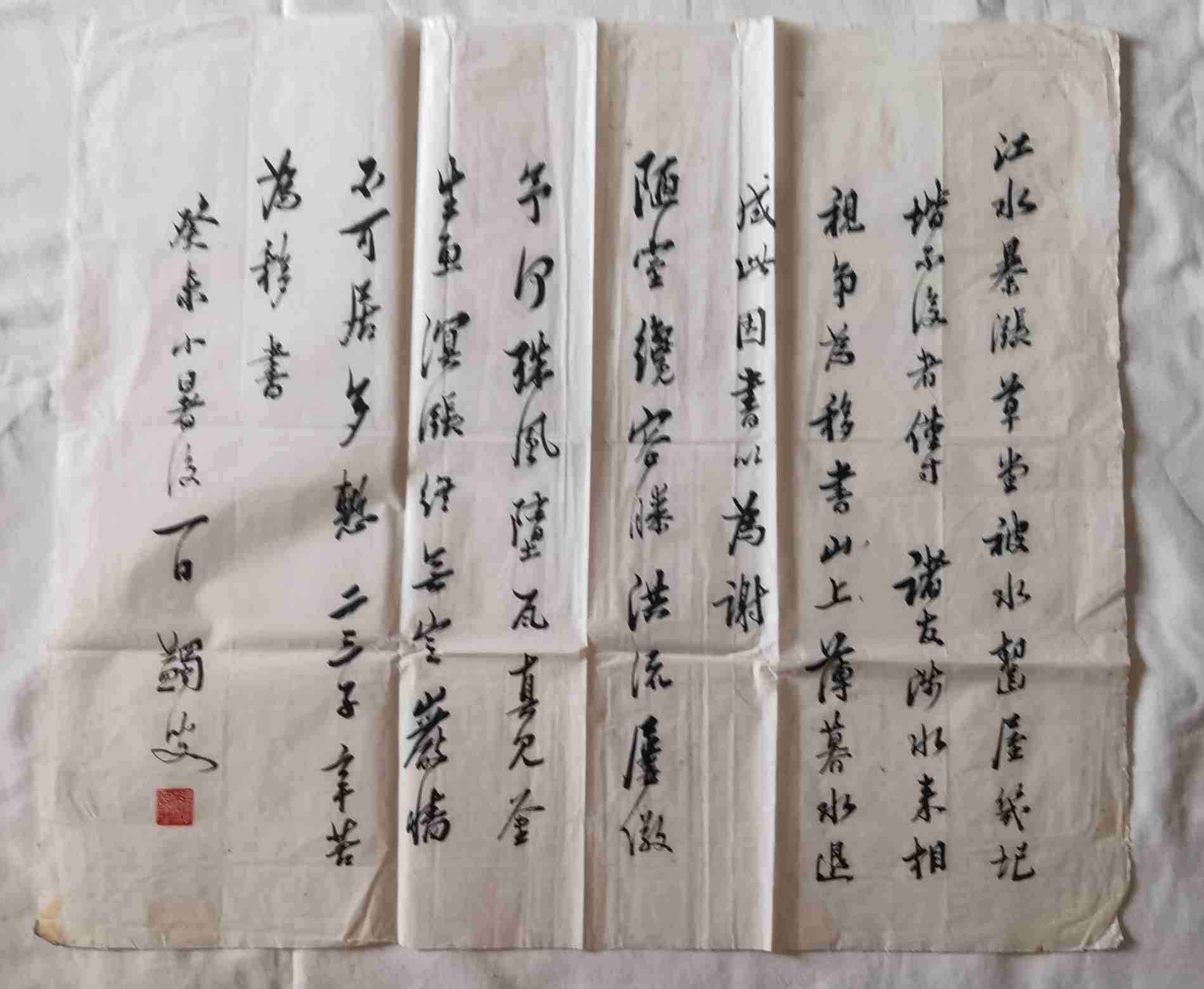 字画C515