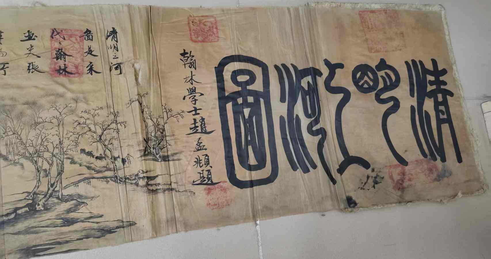 字画C518