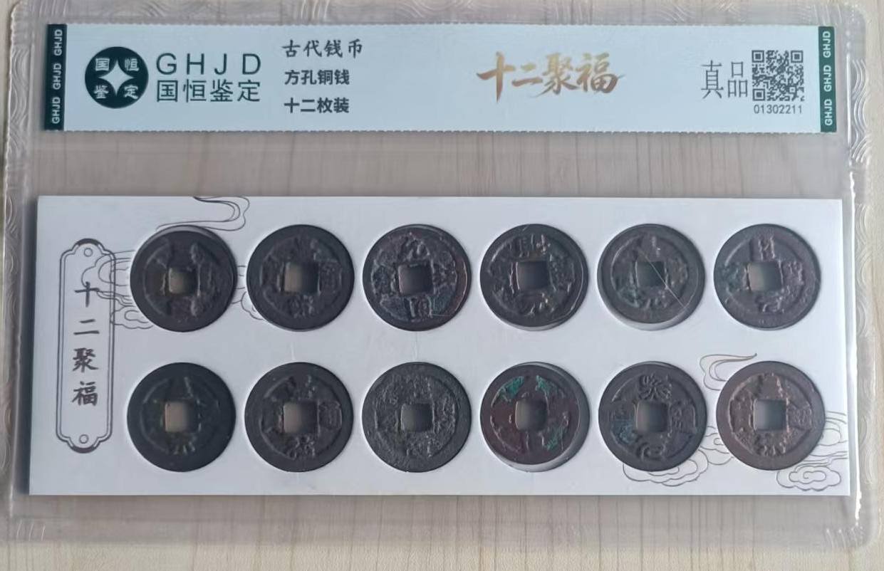 钱币C519